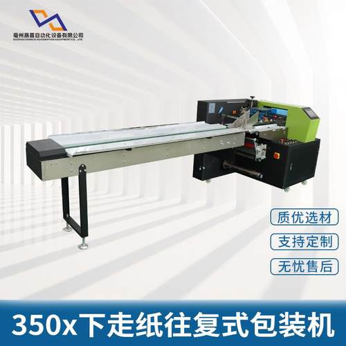 热卖生活品日用品枕式包装机钢丝球清洁刷餐具一次性拖鞋包装机