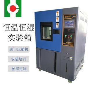 恒温恒湿试验箱高低温箱电子新能源高精度测试恒温恒湿一体机