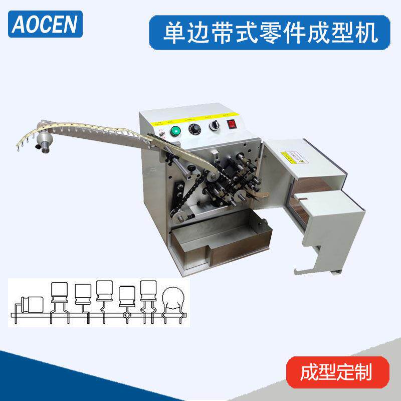 编带式电容弯脚成型机单边带式电容成型机纸带LED切脚弯脚机