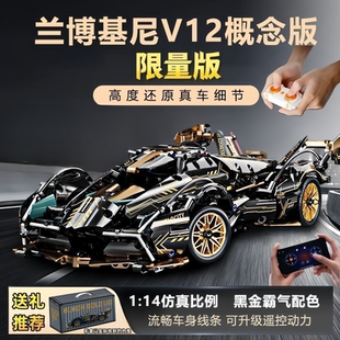 2025兰博基尼拼装益智积木赛车高玩具遥控跑车模型高难度男孩礼物