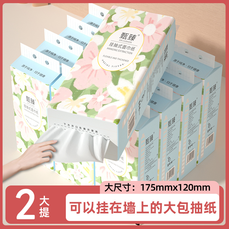 2提悬挂式抽纸家用实惠装餐巾纸厕所擦手纸整箱面巾纸卫生纸批发