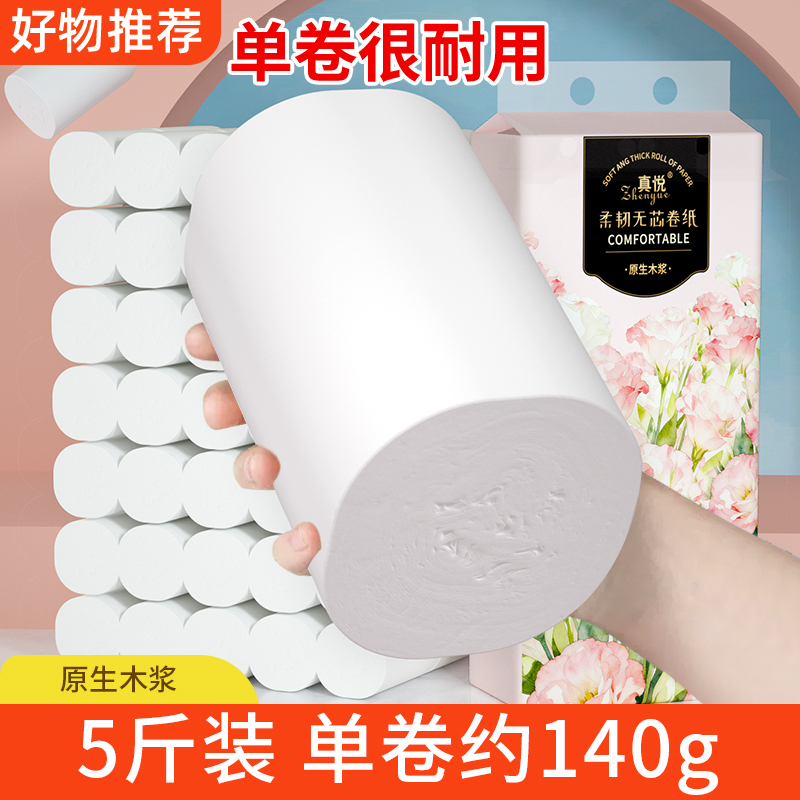 抽纸家用实惠装餐巾纸卷筒纸实用擦手纸面巾纸卫生纸纸巾整箱批发