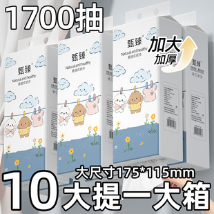 10提懸掛抽紙家庭裝 廁紙面巾紙抽整箱批 衛(wèi)生紙餐巾紙擦手紙實惠裝