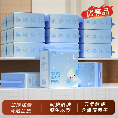 悬挂式乳霜纸家用擦手纸宝宝专用保湿纸巾加厚云柔巾整箱批厨房纸