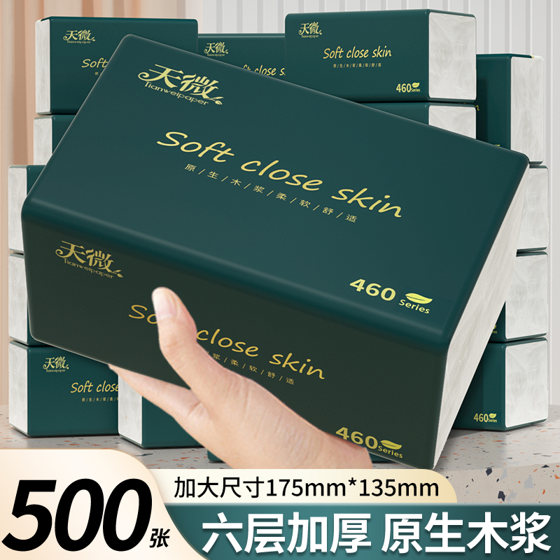 抽纸家用实惠装餐巾纸厕所擦手纸面巾纸实用卫生纸纸巾整箱批发
