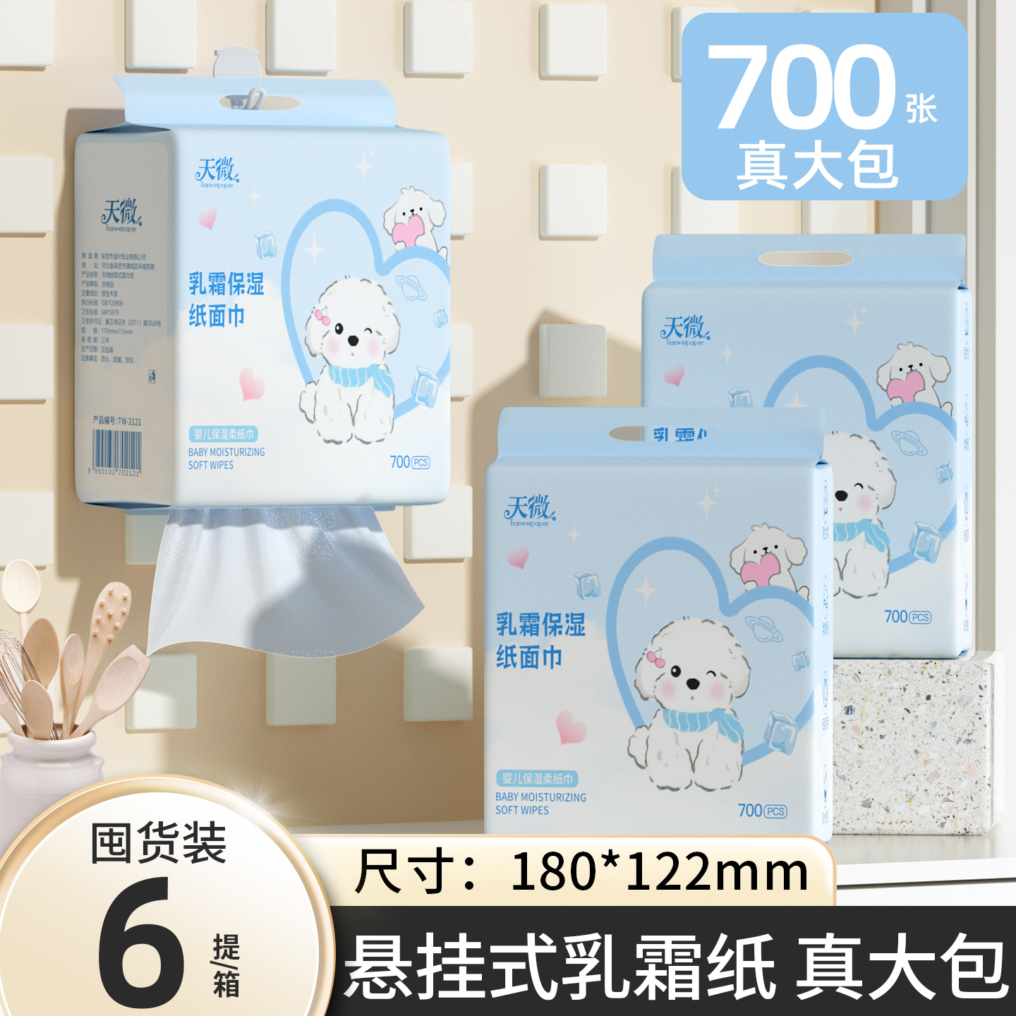 6大包乳霜纸婴儿宝宝保湿专用纸巾敏肌云柔巾实惠面巾纸三元三件