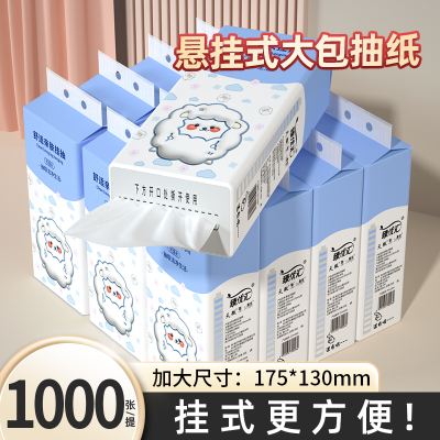 【1000张/提】悬挂式抽纸家用擦手纸实惠装卫生纸镜头纸巾整箱批