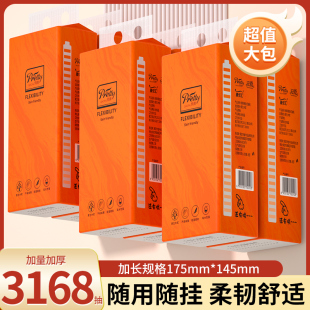 懸掛式 抽紙家用擦手紙餐巾紙實惠裝 面巾紙紙巾紙抽 整箱3168抽