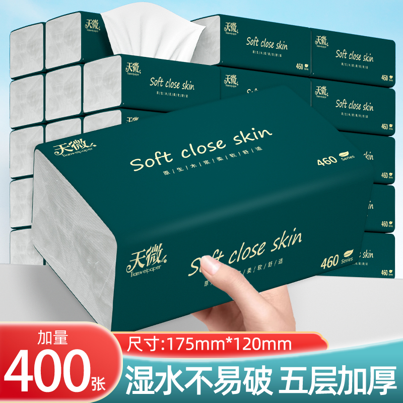 大包抽纸家用实惠装餐巾纸厕所擦手纸面巾纸卫生纸整箱批发纸巾
