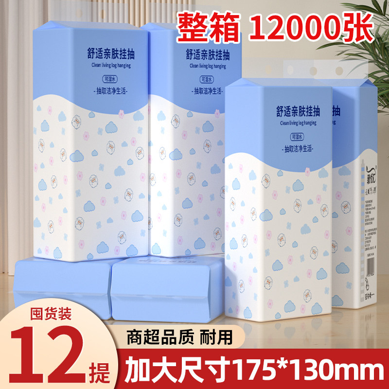 12提悬挂式抽纸12000张餐巾纸实惠装卫生纸面巾纸镜头纸巾整箱批,洗护清洁剂/卫生巾/纸/香薰,电子屏幕/镜头湿巾,淘宝优惠券,粉丝福利购,淘宝优惠卷