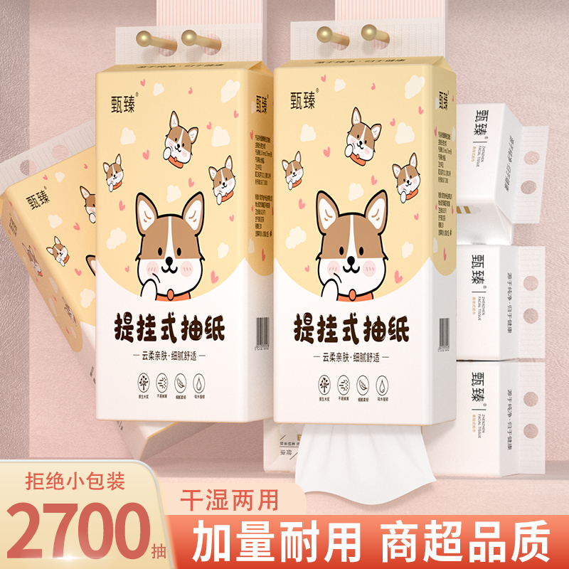 悬挂式抽纸面巾纸2700抽卫生纸餐巾纸实惠装纸巾纸抽擦手纸厕纸巾