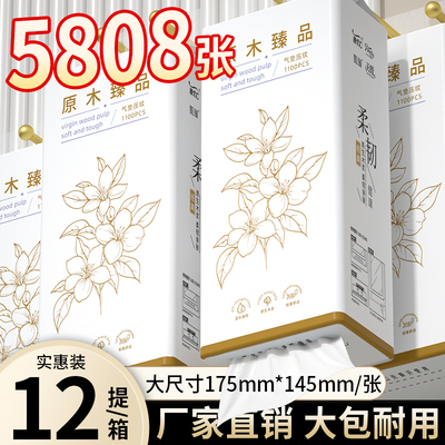 12提5808张悬挂式抽纸家用擦手纸实惠装餐巾纸大尺寸面巾纸整箱批