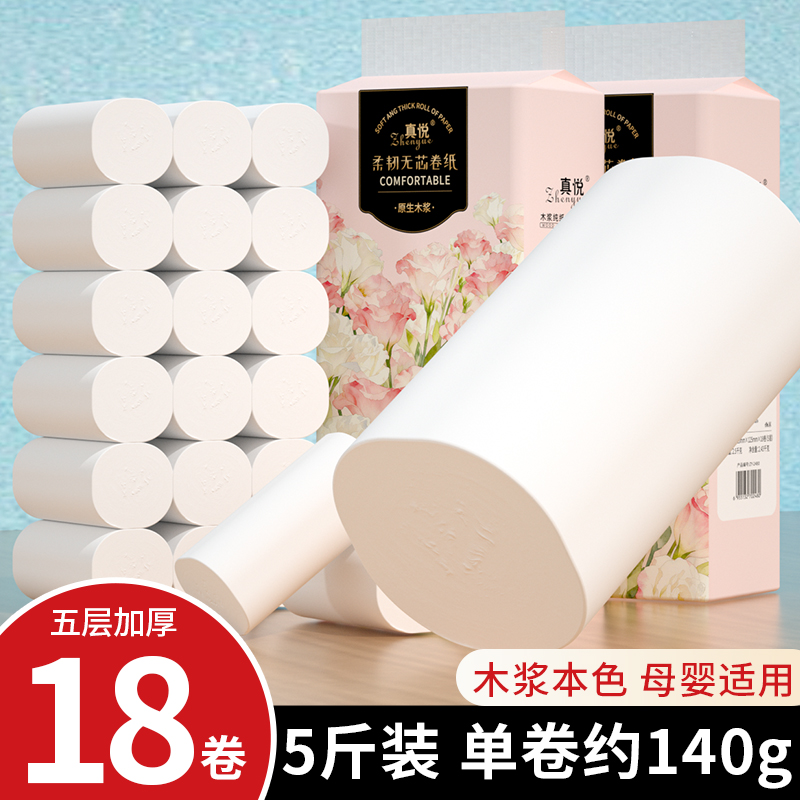 抽纸家用实惠装餐巾纸厕所擦手纸面巾纸卫生纸实用纸巾实惠装加厚