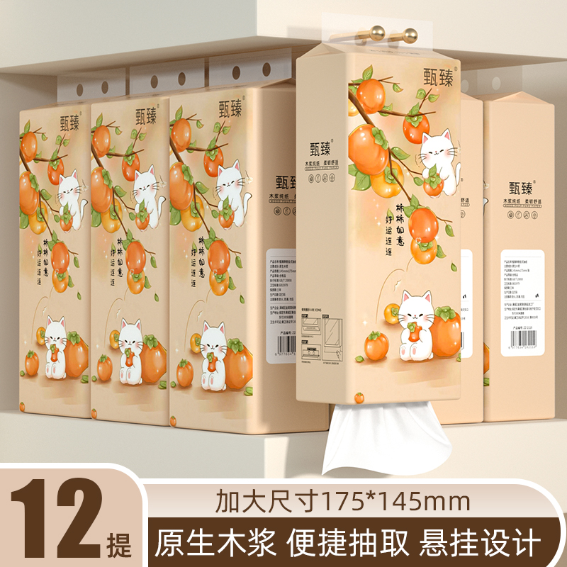 12大提悬挂式抽纸卫生纸实用纸巾餐巾纸家用厕所擦手纸实惠装批发