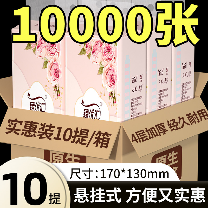 10000张家用擦手纸厨房纸巾整箱10提卫生纸抽纸巾加大加厚餐巾纸
