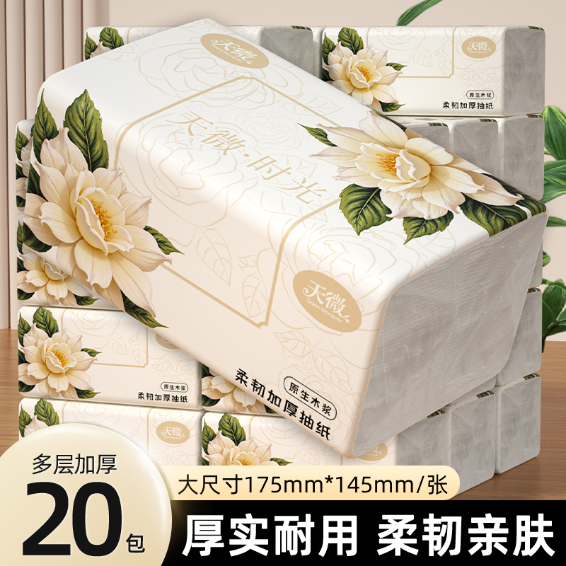 500张抽纸家用实惠装餐巾纸厕所擦手纸面巾纸实用卫生纸整箱批发