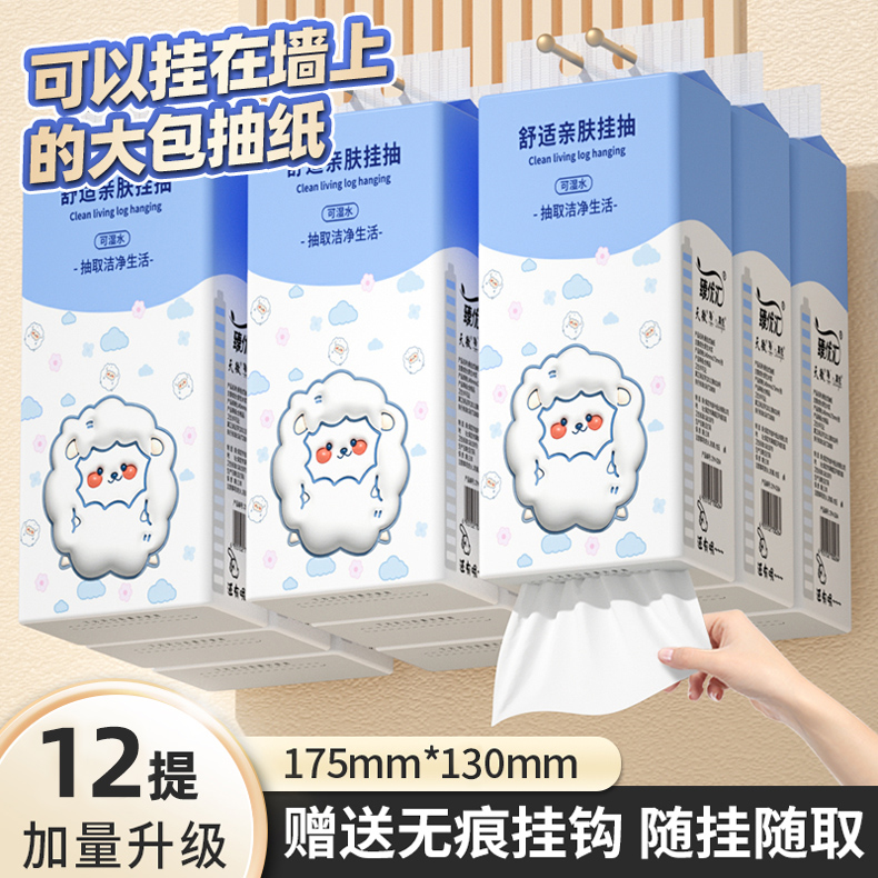 12000张悬挂式抽纸家用实惠装卫生纸亲肤柔软面巾纸餐巾纸擦手纸