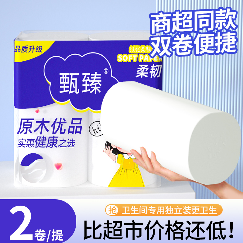 无芯卷纸家用擦手纸卫生纸厨房纸巾加大加厚面巾纸实惠装厕纸整箱