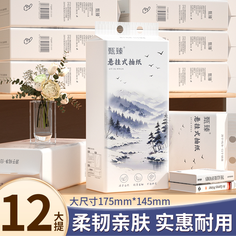 12大提抽纸家用厕所擦手纸实惠装餐巾纸加大尺寸卫生纸面巾纸批发