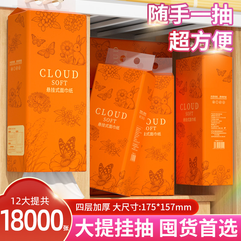 大包抽纸家用擦手纸实惠装餐巾纸面巾纸整箱批卫生纸加大尺寸纸抽,洗护清洁剂/卫生巾/纸/香薰,马桶垫纸,淘宝优惠券,粉丝福利购,淘宝优惠卷