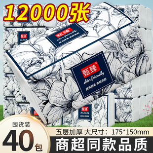 12000张抽纸家用卫生纸厕所擦手纸实惠装 面巾纸餐巾纸整箱批纸巾