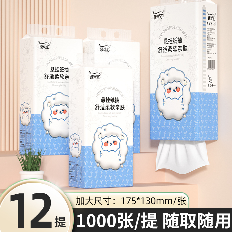 悬挂式抽纸家用擦手纸餐巾纸1000张加量卫生纸实惠装面巾纸整箱批