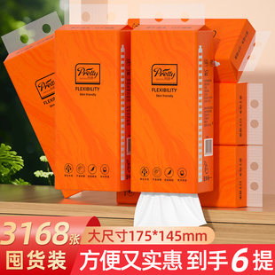 3168张6提悬挂式 家庭宿舍卫生纸巾批 抽纸面巾纸擦手纸厕纸实惠装