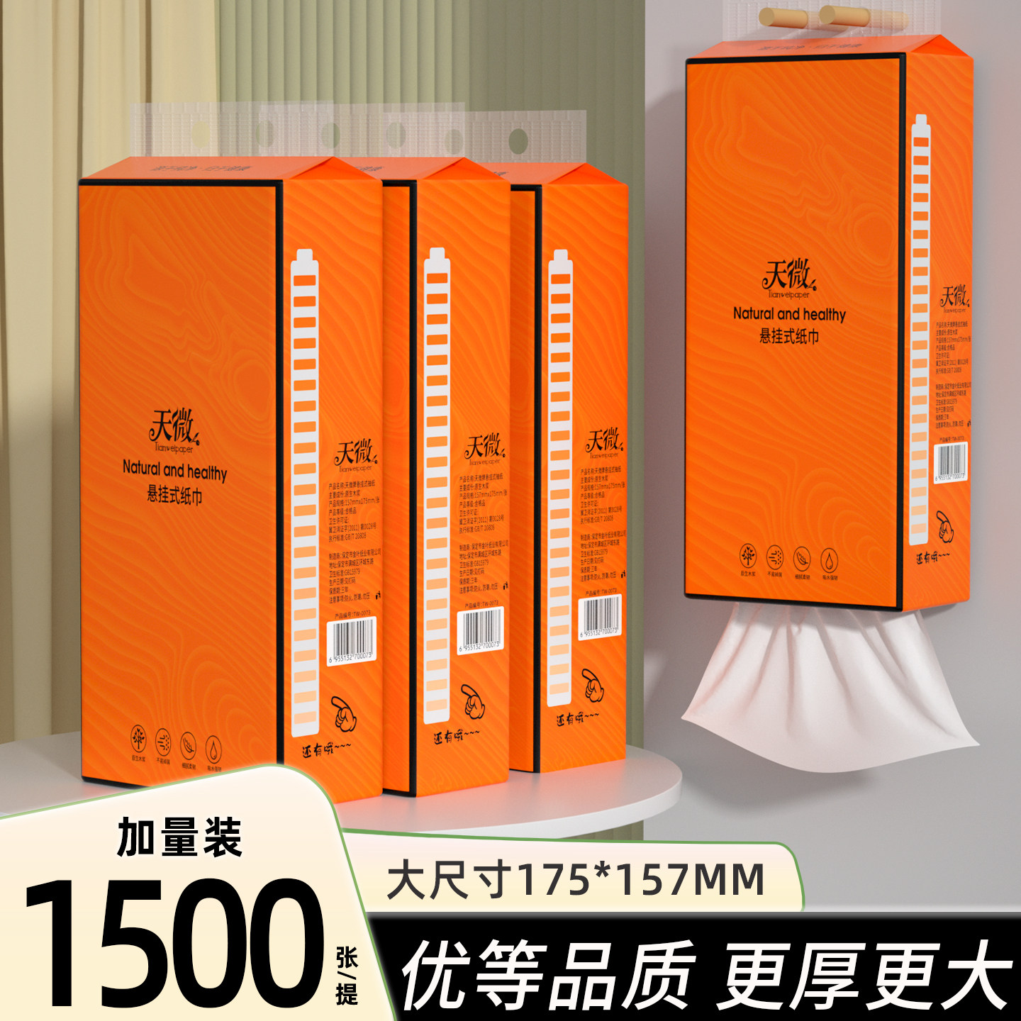 【1500张/提】悬挂式抽纸家用擦手纸实惠装卫生纸整箱纸巾面巾纸,洗护清洁剂/卫生巾/纸/香薰,厨房纸巾,淘宝优惠券,粉丝福利购,淘宝优惠卷