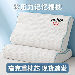 2026新款正品忆棉枕头枕芯家用护颈助睡眠一对儿童成人低整头学生
