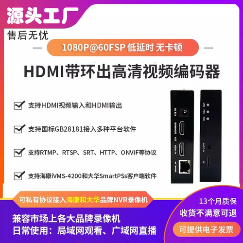 POE-HDMI转网络编码器1进1出