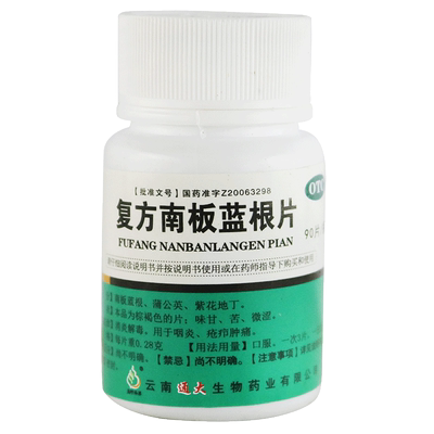 【健之佳】复方南板蓝根片0.28g*90片/瓶