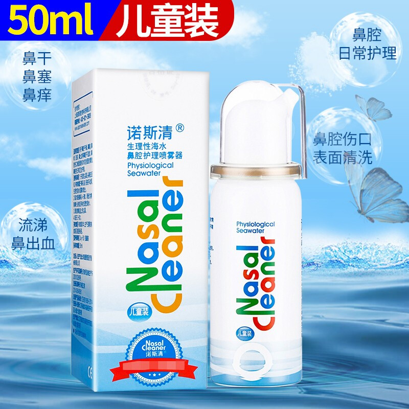 鼻腔护理