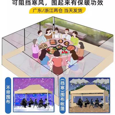 四脚伸缩雨棚四角户外防雨帐篷透明围布夜市摆摊用庭院遮阳棚大伞