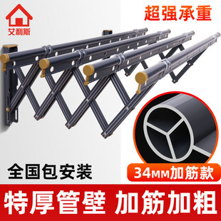 艾利斯阳台窗外伸缩晾衣架室外推拉晒衣架折叠晾衣杆户外晾衣晒架