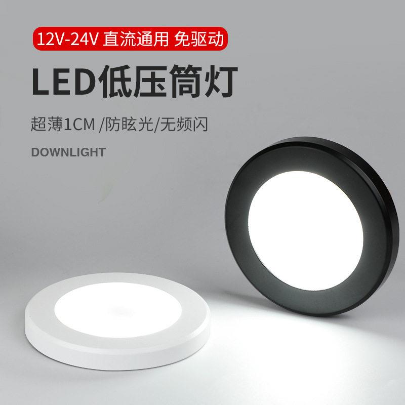 led明装迷你筒灯12V低压超薄展示柜子24伏橱柜层板免开孔超小射灯