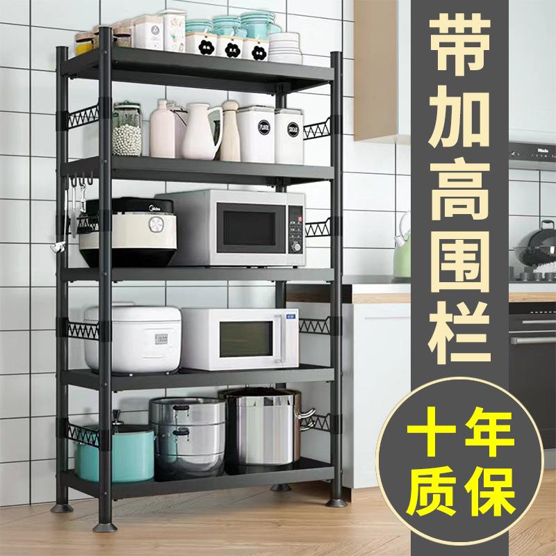 【围栏款】新款碳钢厨房置物架收纳架 黑色架子货架家用可调节