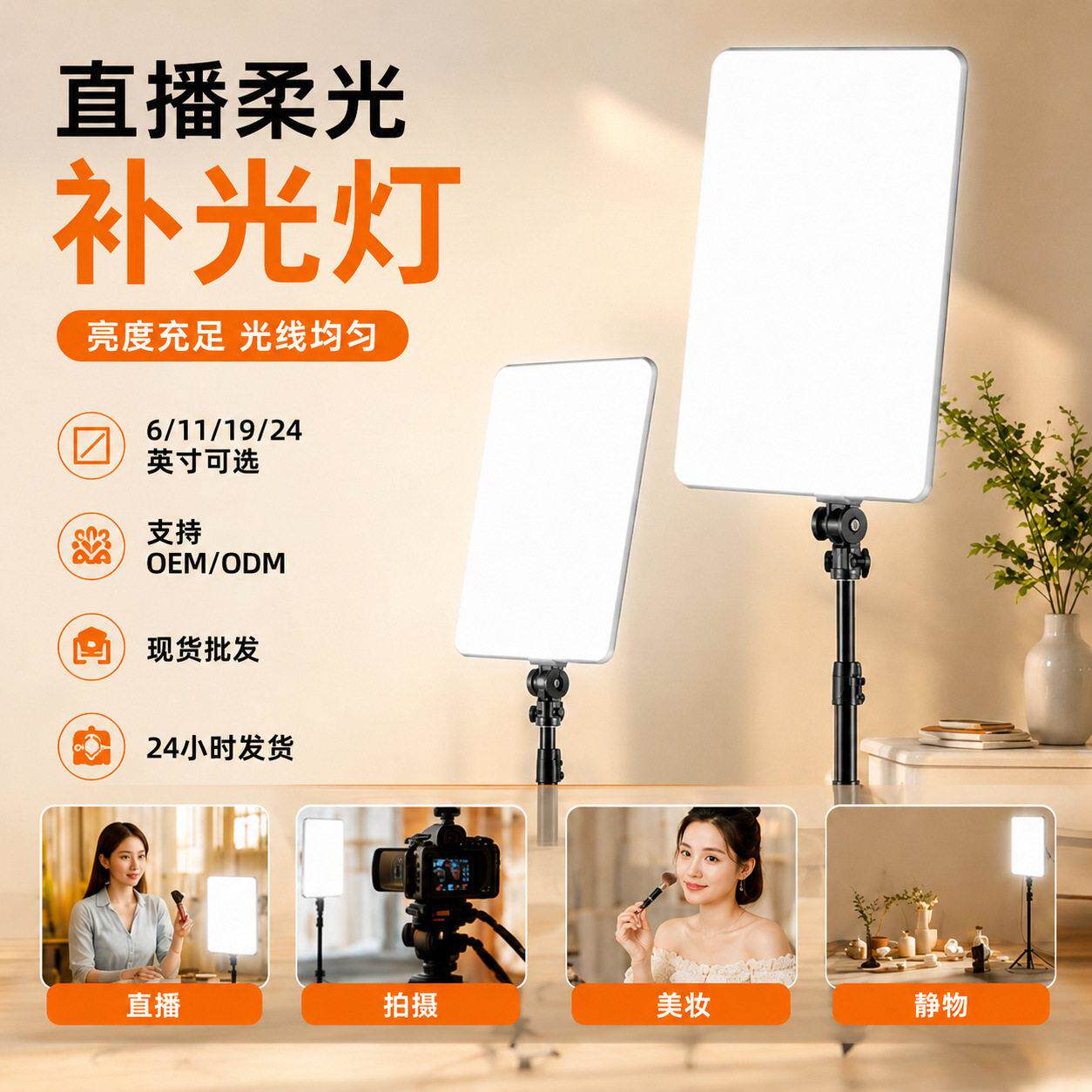 贝阳直播灯珠桌面摄影灯平板灯直播补光灯主播桌面俯拍美颜灯