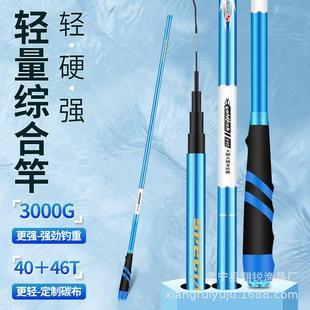 厂家大鲫大鲤龙纹鲤鱼竿长节碳素手竿超硬台钓竿鲫鱼大物竿