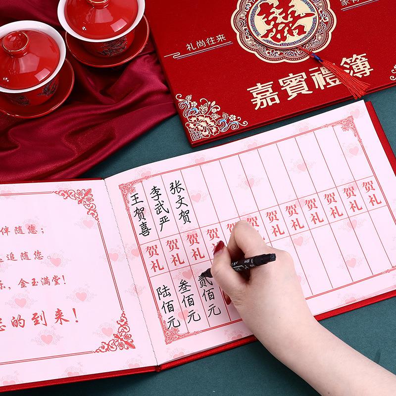 结婚礼金簿签名册记账本婚礼创意高档嘉宾签到登记本婚庆用品