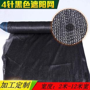 厂家4针遮阳网防晒网庭院阳台大棚用黑色遮阴网防尘盖土网
