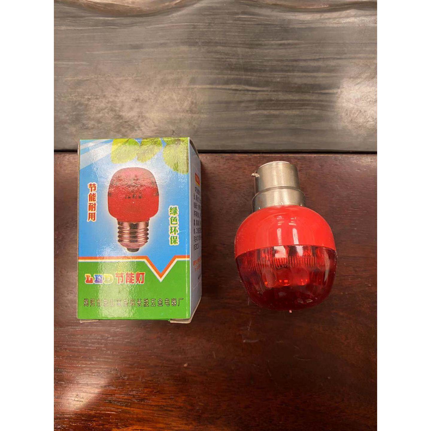 长胜LED红光灯泡1W 节能耐用 灯笼用 卡口 罗(螺)口大量现货3W