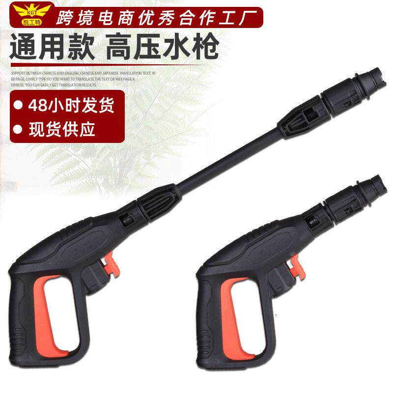 现货8/9mm接口绿田亿力卡赫专用家用洗车泵专用压水枪喷头