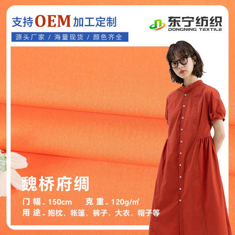 40支纯棉布料精梳棉府绸棉布 连衣裙汉服衬衫水洗全棉府绸面料布