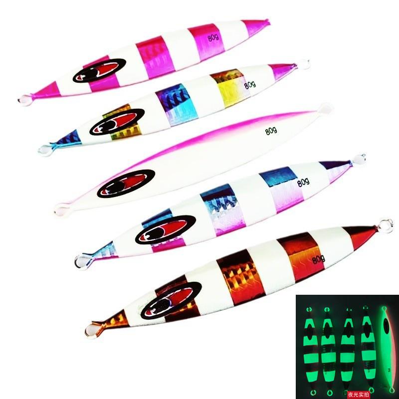 夜光铁板60克80克100克120克150克路亚饵船钓海钓带鱼鲅鱼