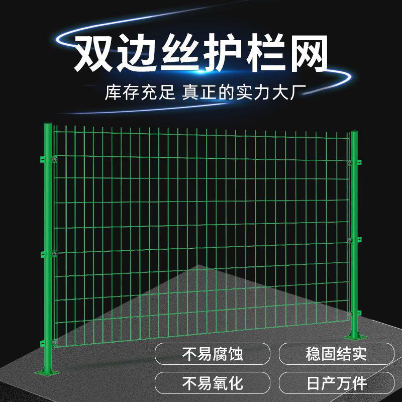 铁丝网围栏高速公路圈地户外光伏电站鱼塘养殖果园双边丝护栏网
