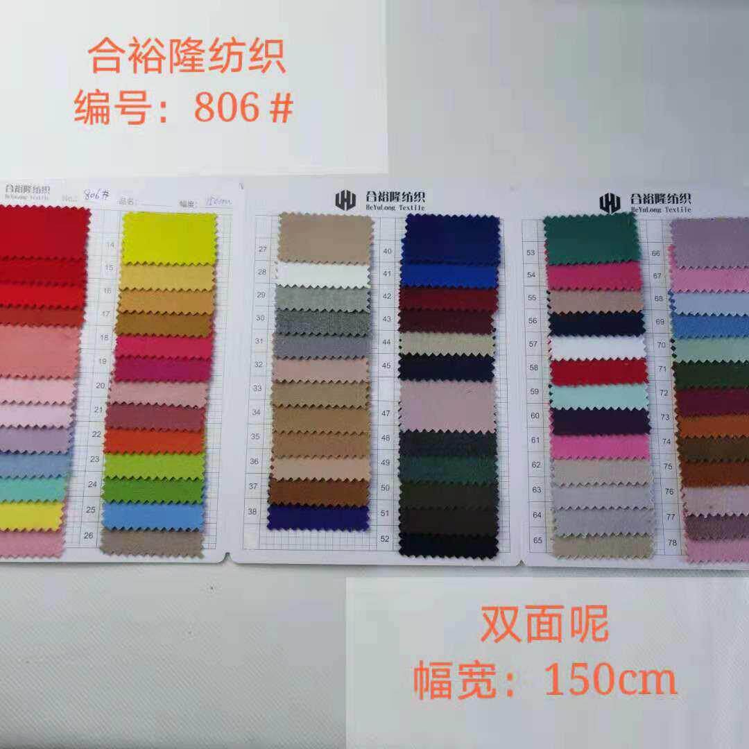现货供应 双面呢时尚梭织呢料面料 秋冬素色女装大衣外套纺织布料