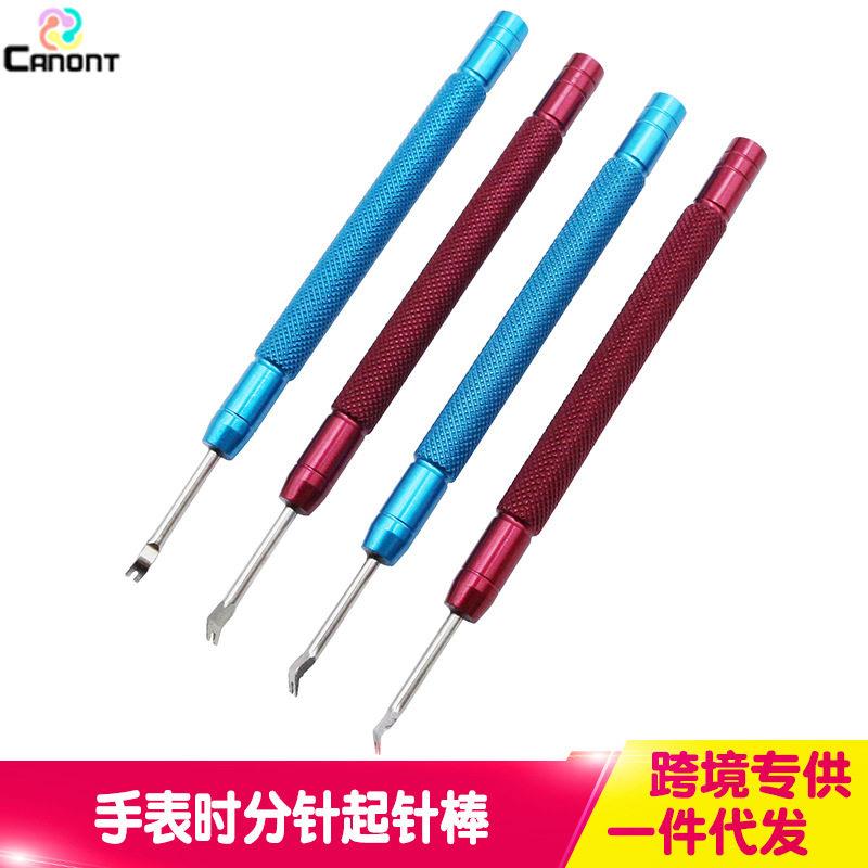 修表工具 拆卸手表时针分针秒针工具 表针起针铲取针器 拆表针棒