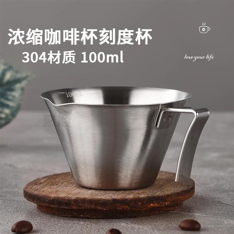 304不锈钢量杯意式浓缩咖啡杯盎司杯彩色萃取杯带刻度100ml小量杯