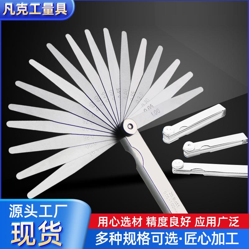 供应塞尺不锈钢塞规单片间隙尺片间隙尺0.02-1.0MM厚薄测量塞尺