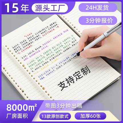 b5活页本內芯a4大本替芯20孔26孔可拆卸活页纸内页笔记本a5厚本子